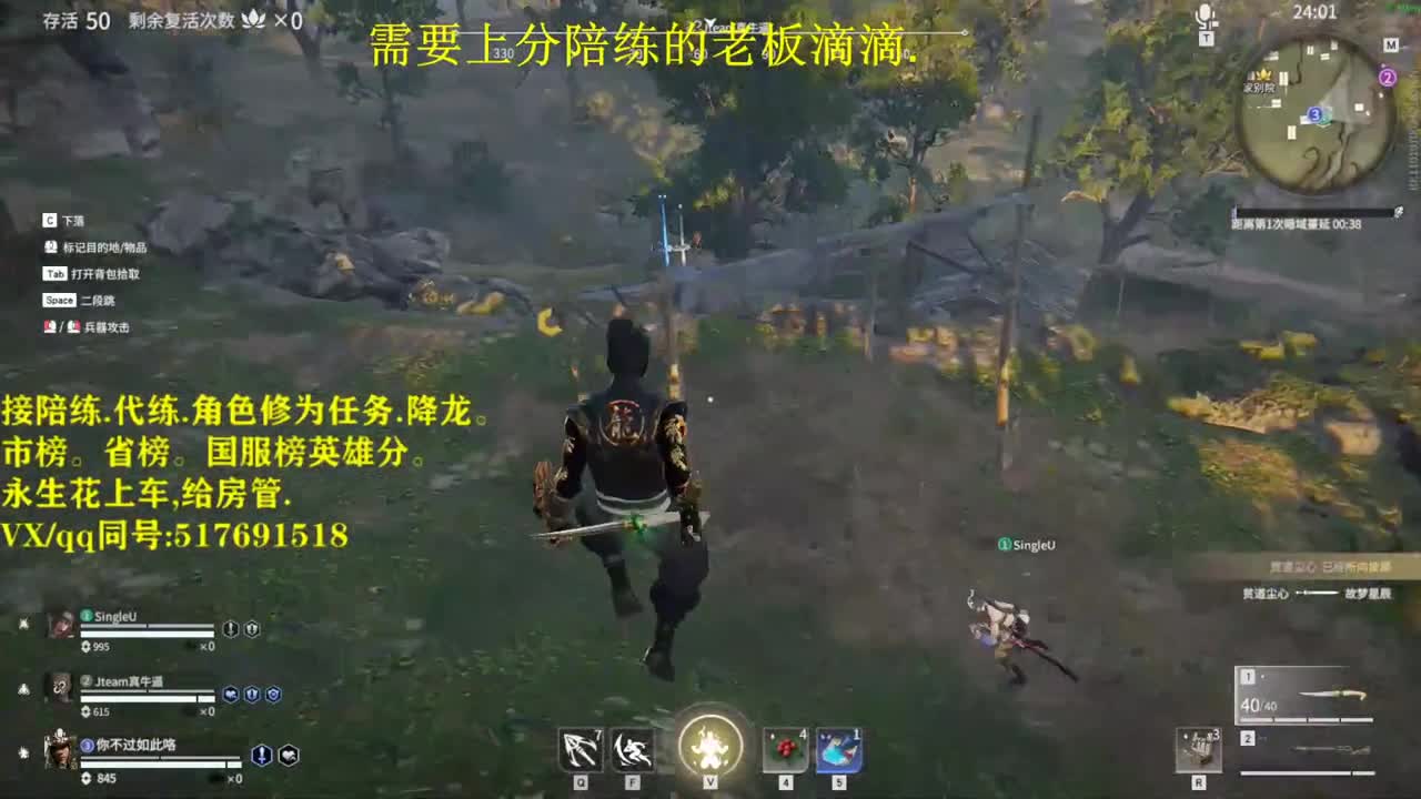 赛季末帮粉丝上分接接接单