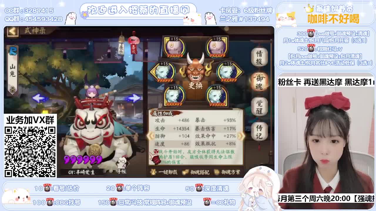 全面阵容预设/深度清魂 第1段
