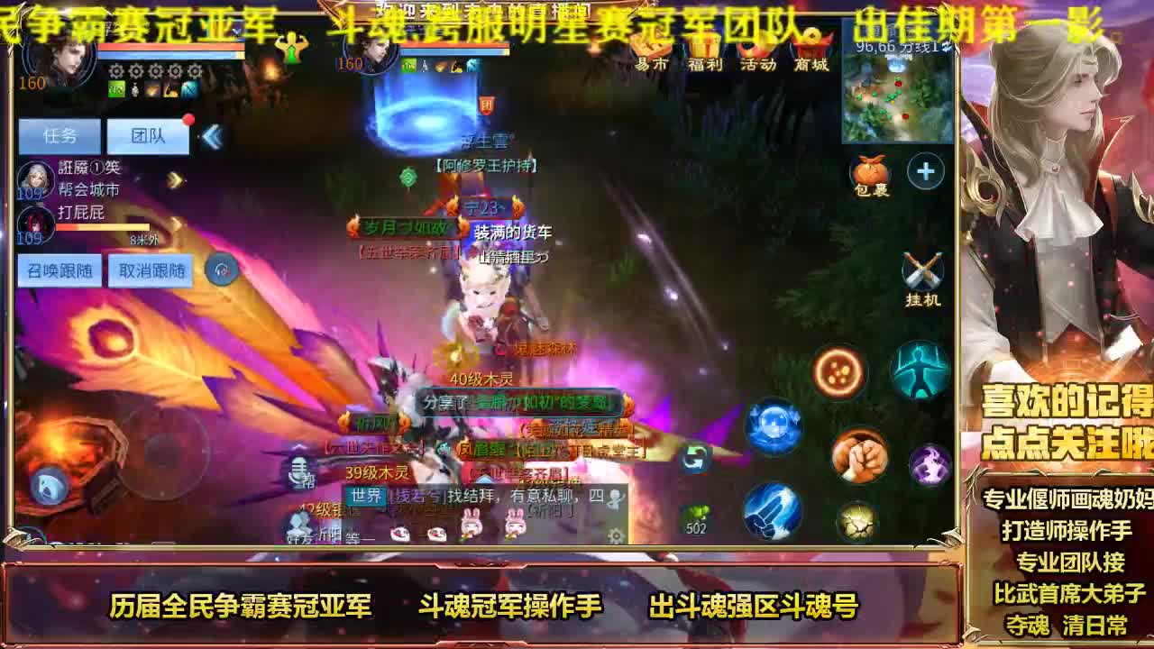 专业画魂奶妈偃师 第1段