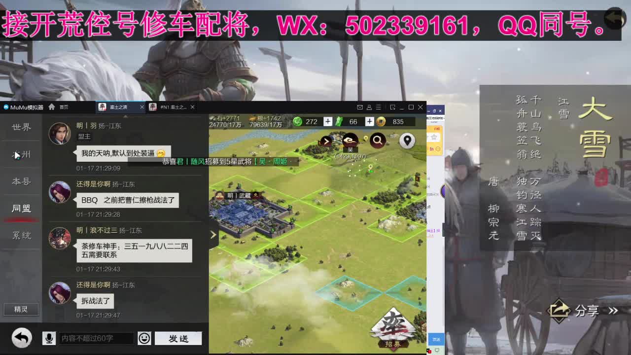 2993新区开个荒 第2段