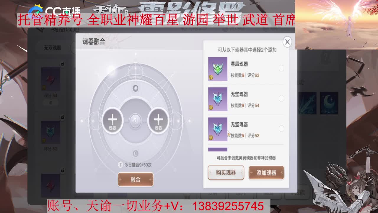 光刃神耀。托管 养号 资源滴滴，接全职业神耀 第2段