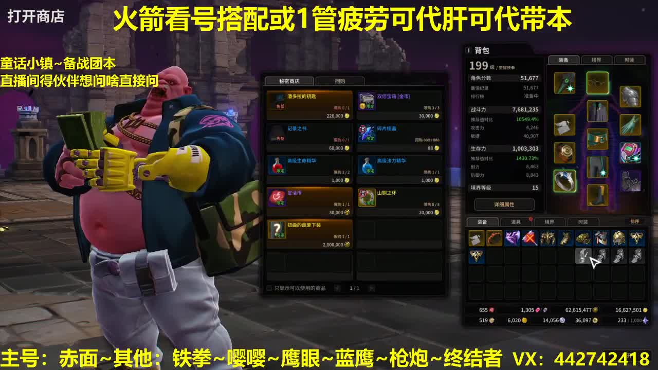 代肝~打造平民战神 第1段