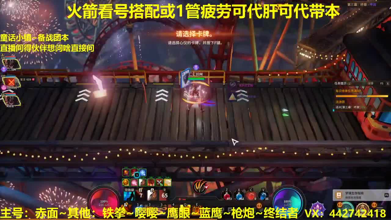 代肝~打造平民战神 第2段