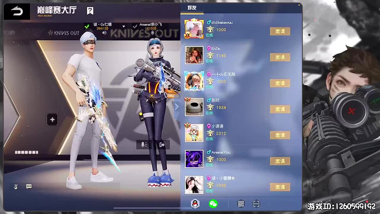 岁岁平安 第1段