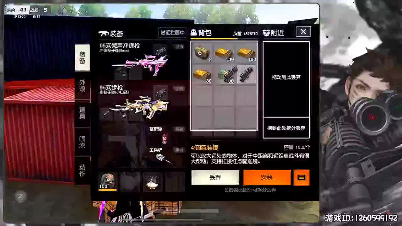 岁岁平安 第2段