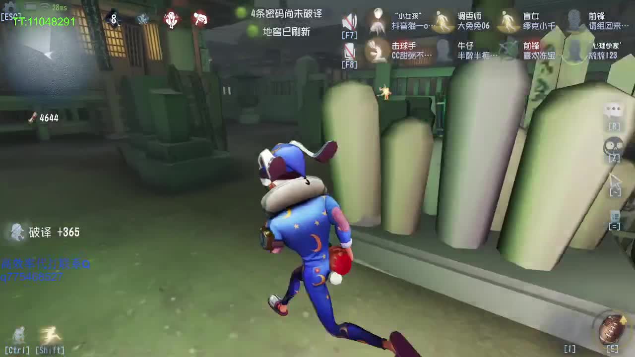 监管者点播~ 第2段