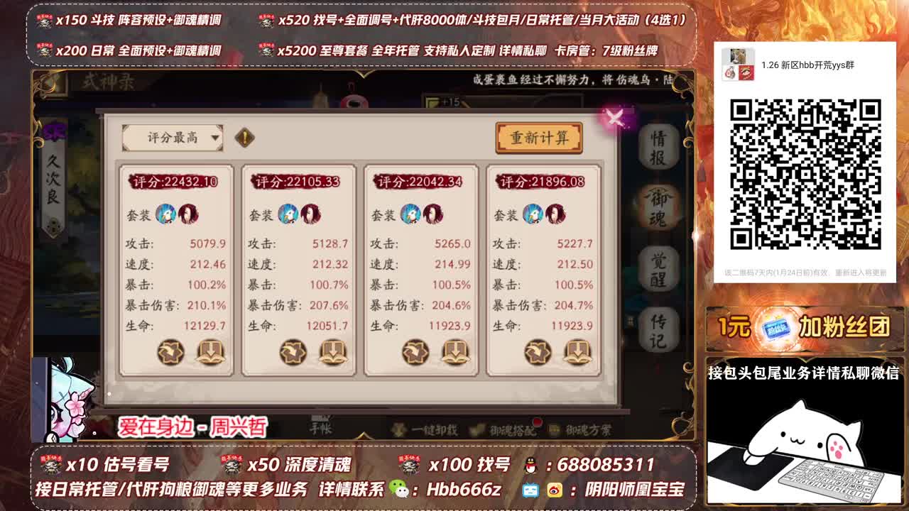 接调号/斗技/托管/强魂 第1段