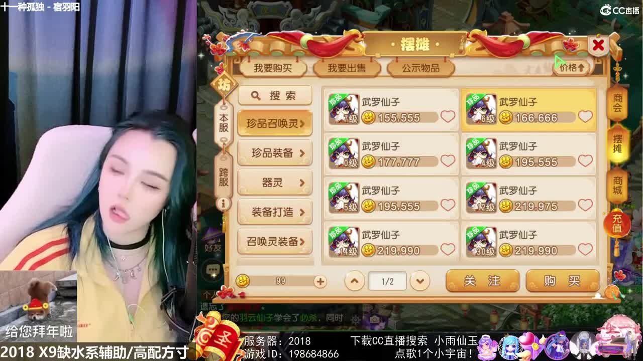 唱歌的勇武菜猪 第2段