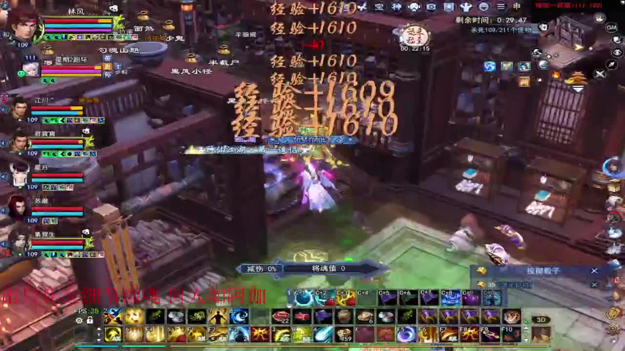 月涌江流 第2段