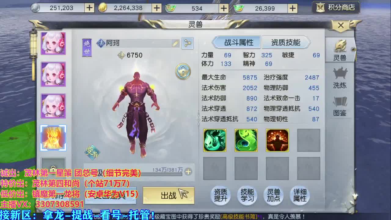 看号提战托管！ 第2段