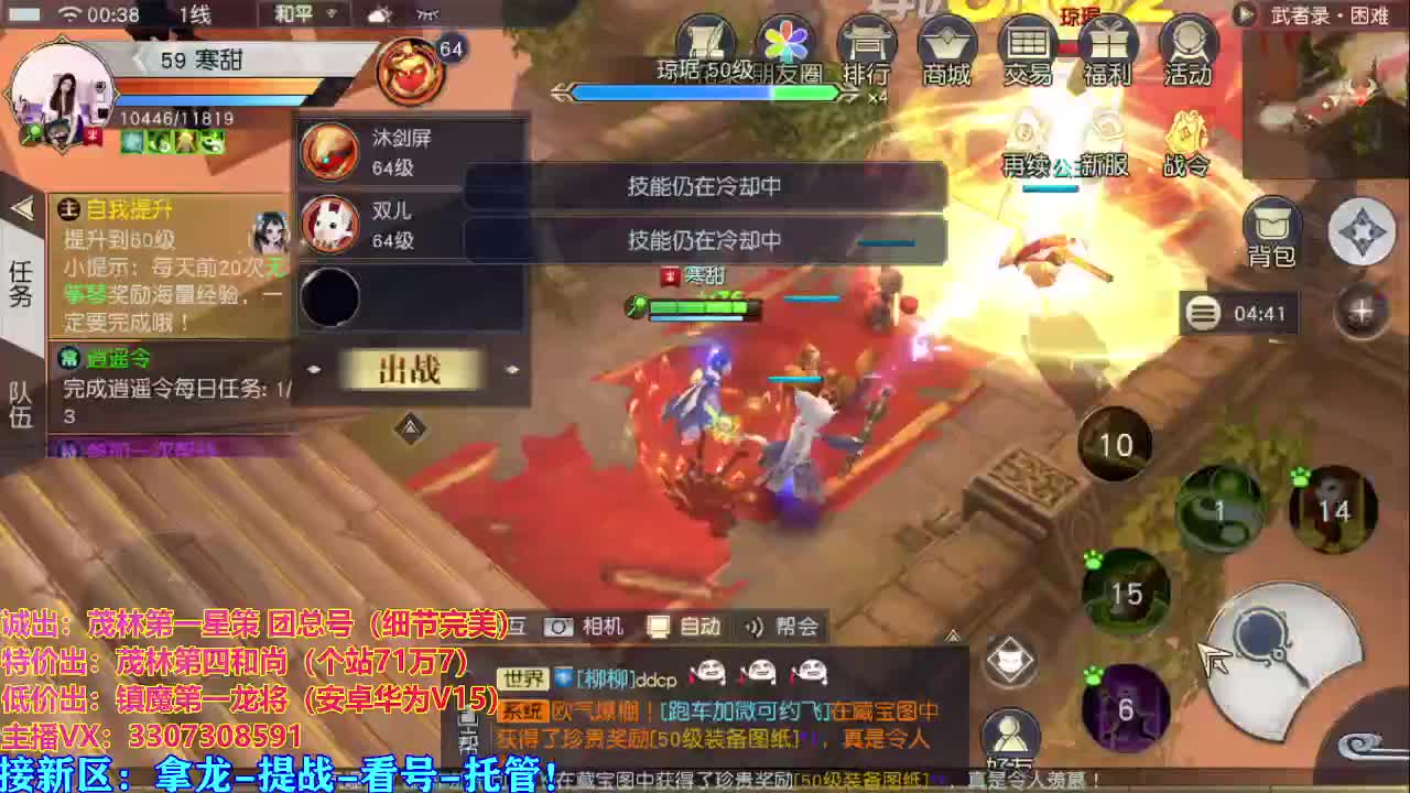 看号提战托管！ 第3段