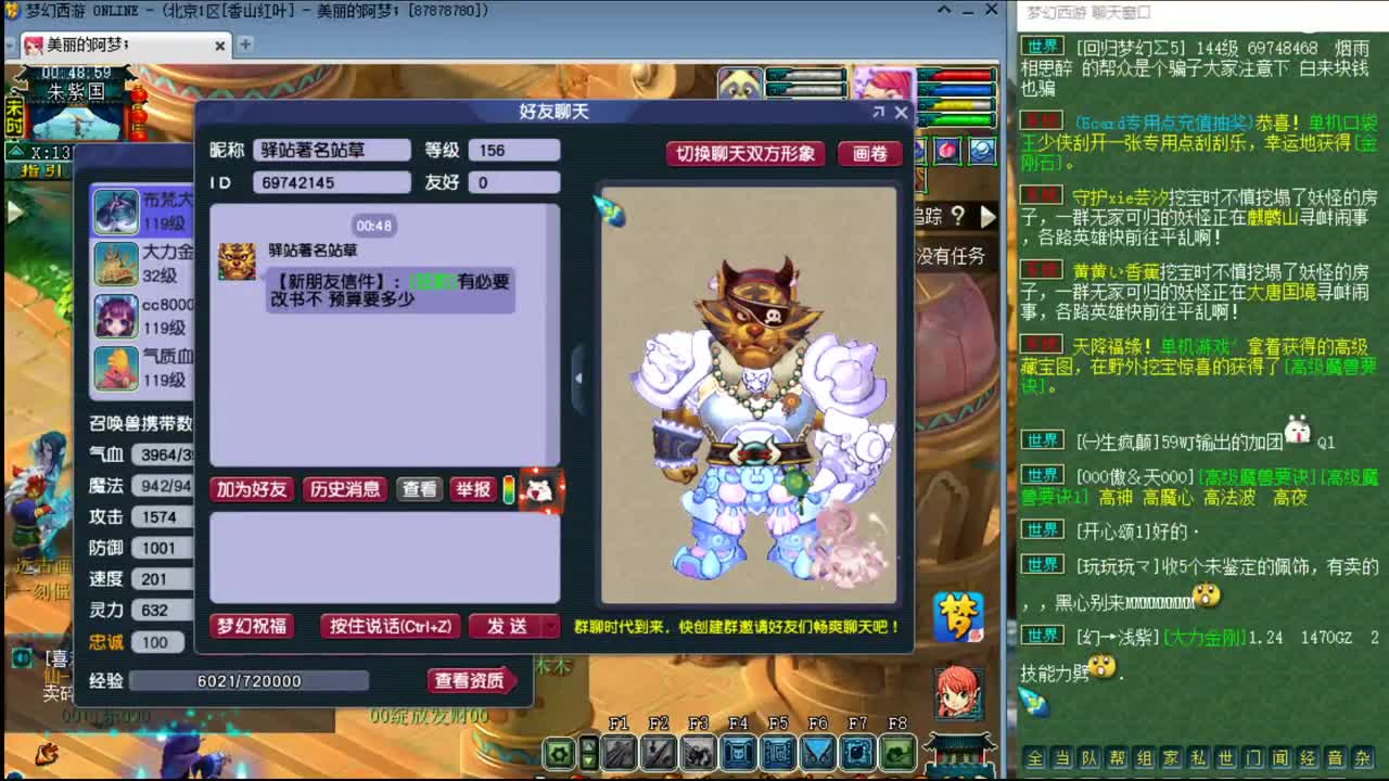 官方推荐打书主播  香山红叶 第2段