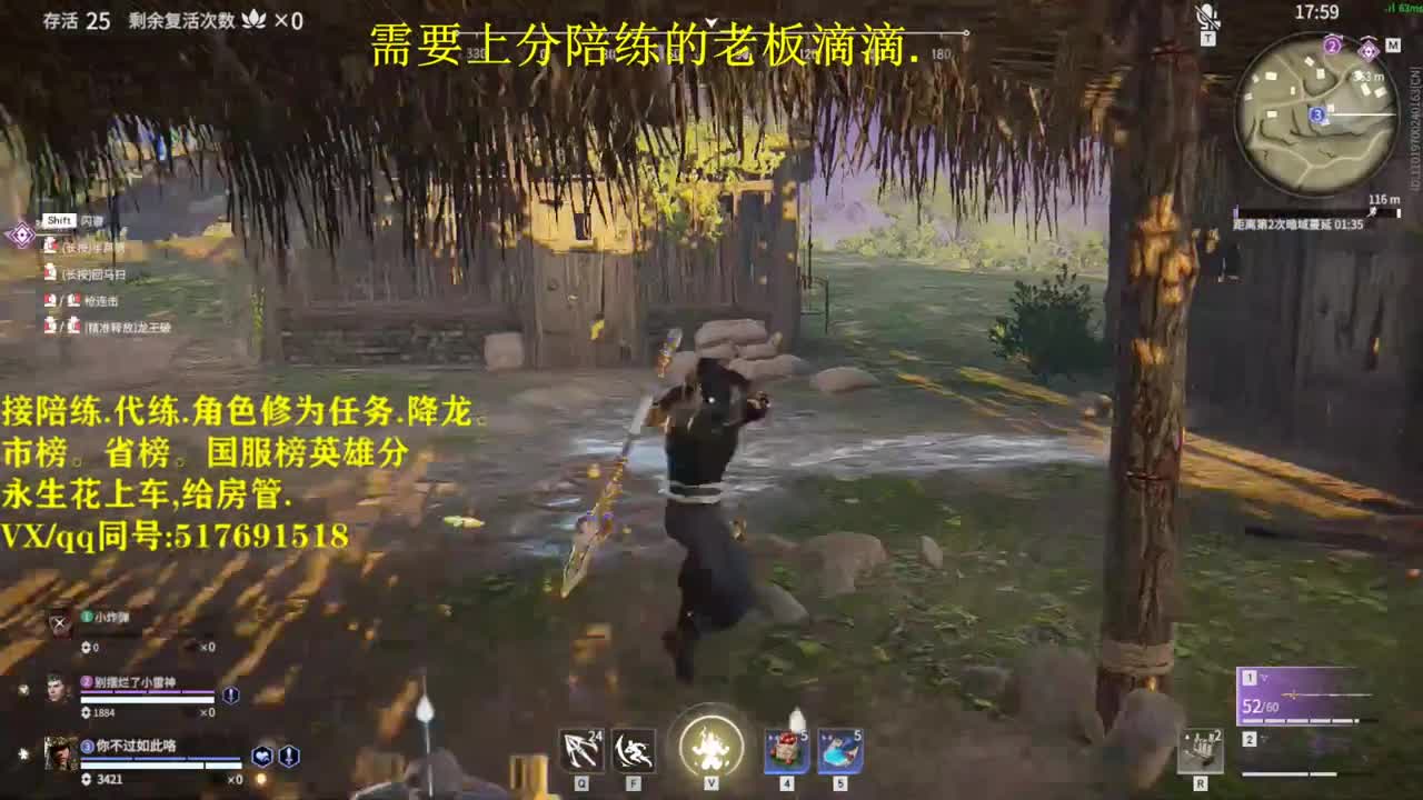 赛季末帮粉丝上分接接接单 第2段