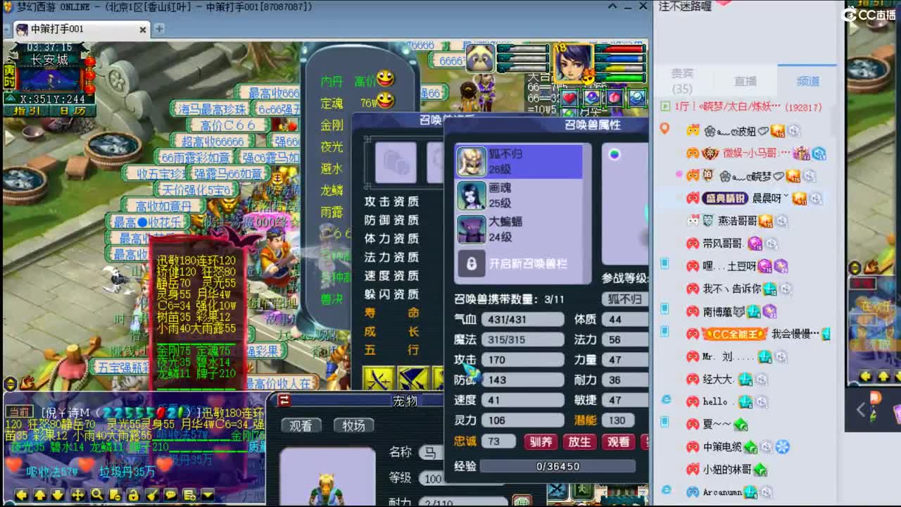 官方推荐打书主播  香山红叶 第3段