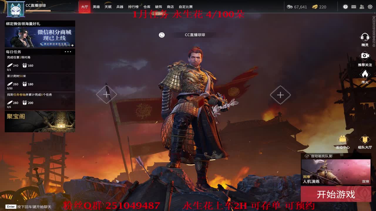 送飞梭 抽CC战旗 第1段