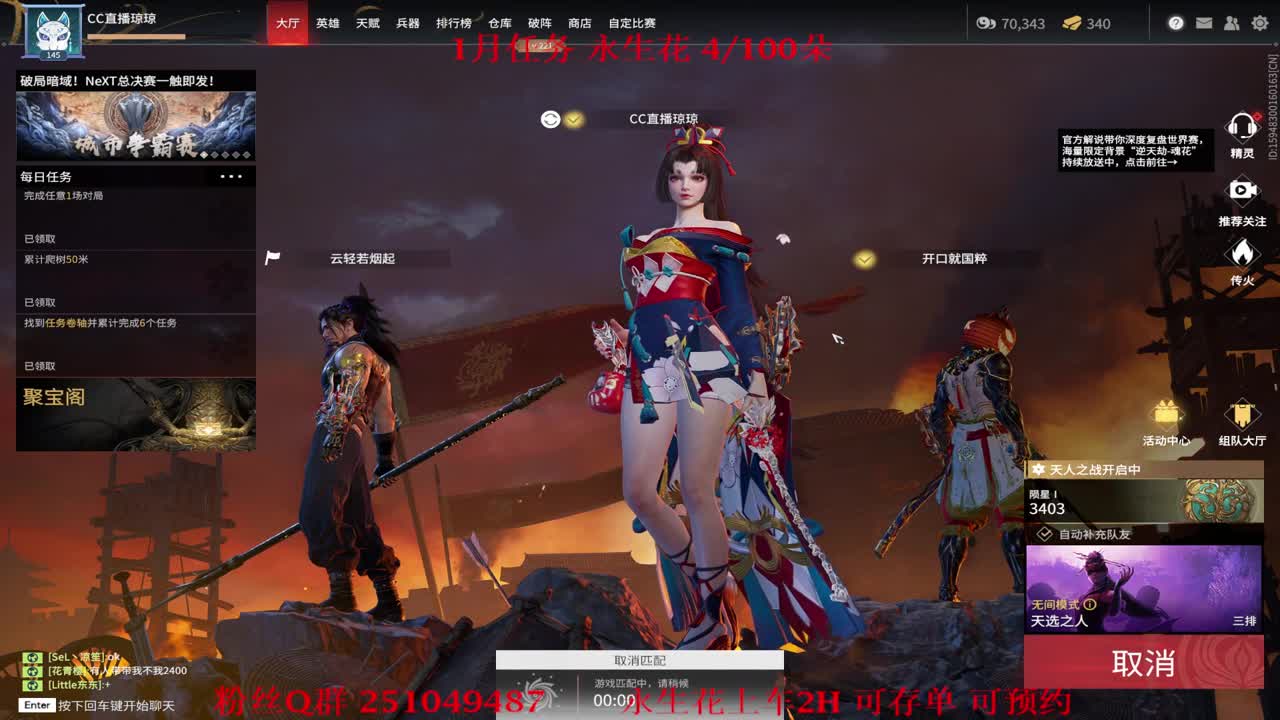 送飞梭 抽CC战旗 第3段