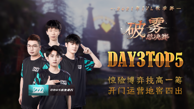 【2021IVL】秋季赛总决赛Day3 TOP5：DOU5求生者 惊险博弈 地窖四出