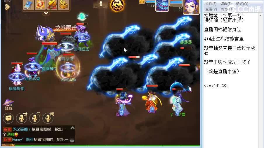 接蜃境 高配号包第一