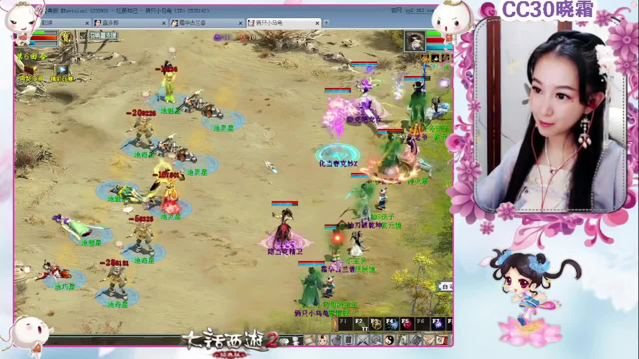 做做日常，杀杀星（1-18） 第2段