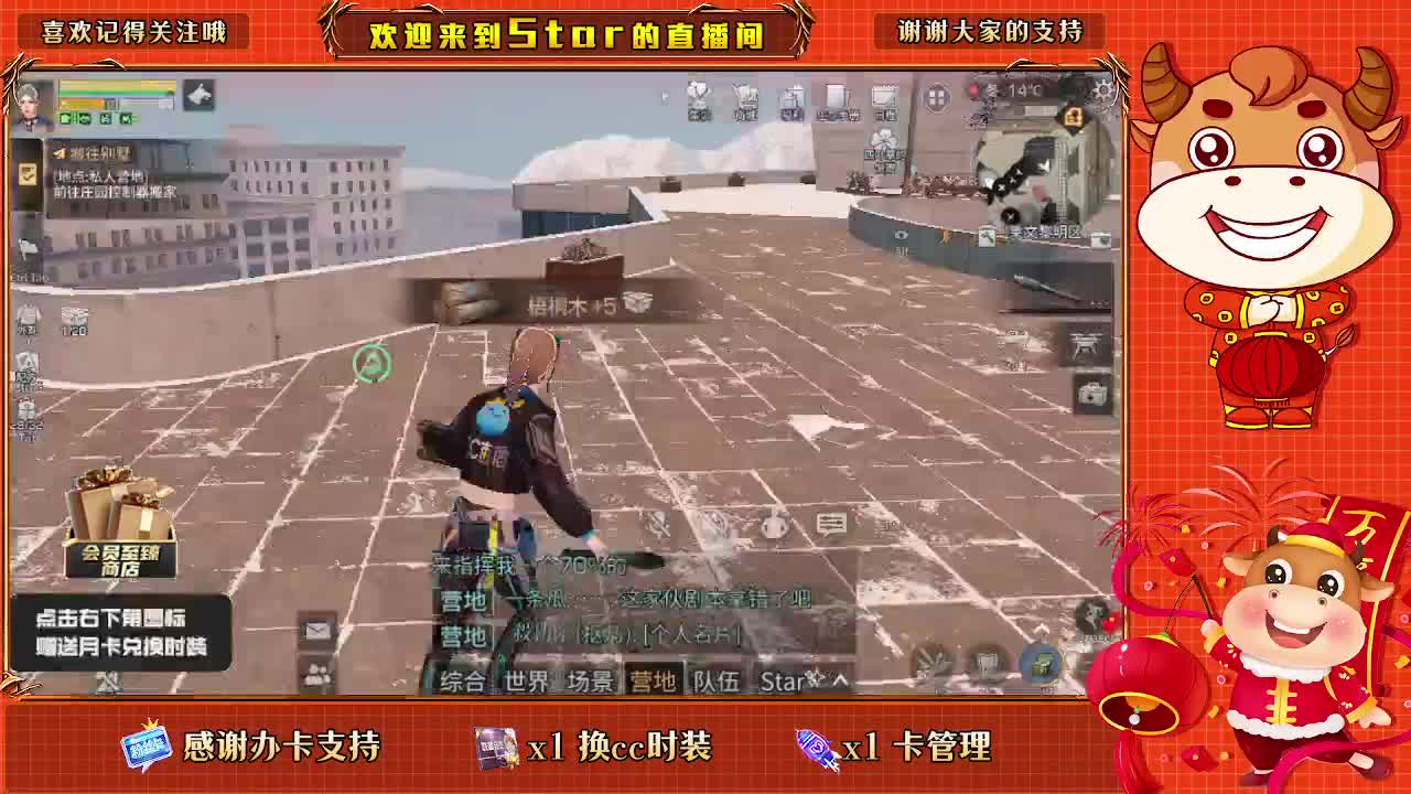 100元兑换三套永久cc时装 第1段