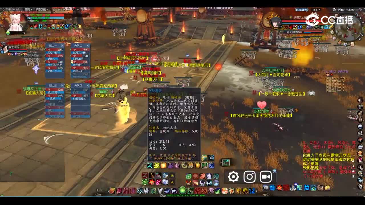 飞鸿踏雪 2022.1.17 昆仑战