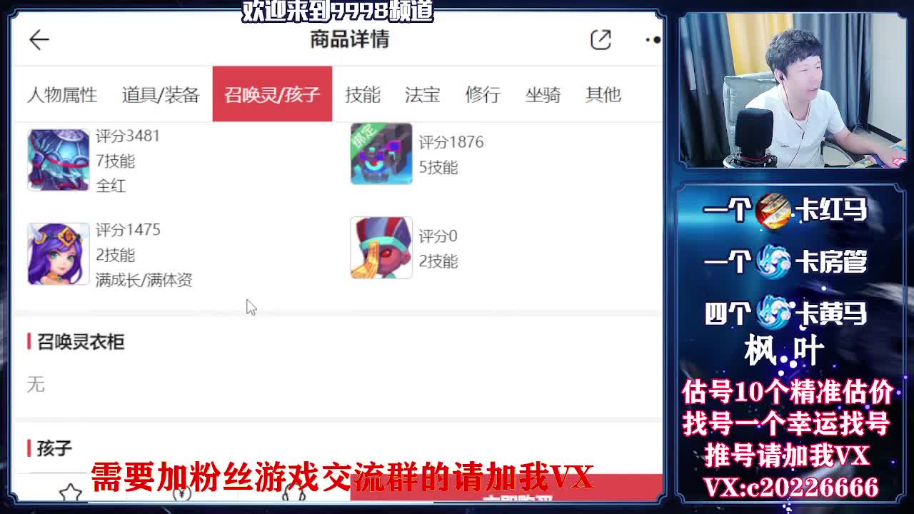 接资源，估号找号推号