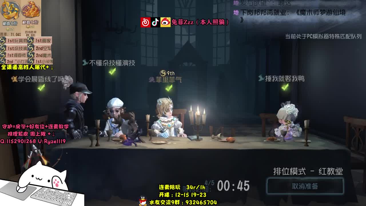 S小说家排位实况~