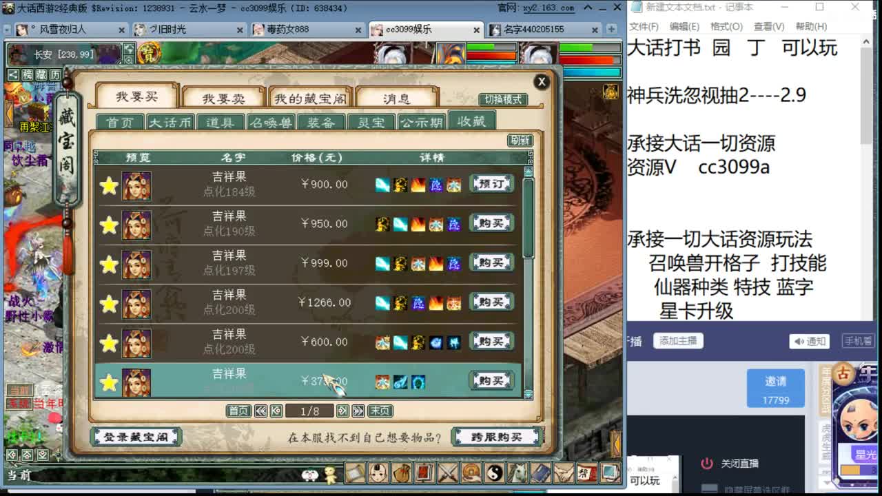 娱乐承介一切资源 第2段