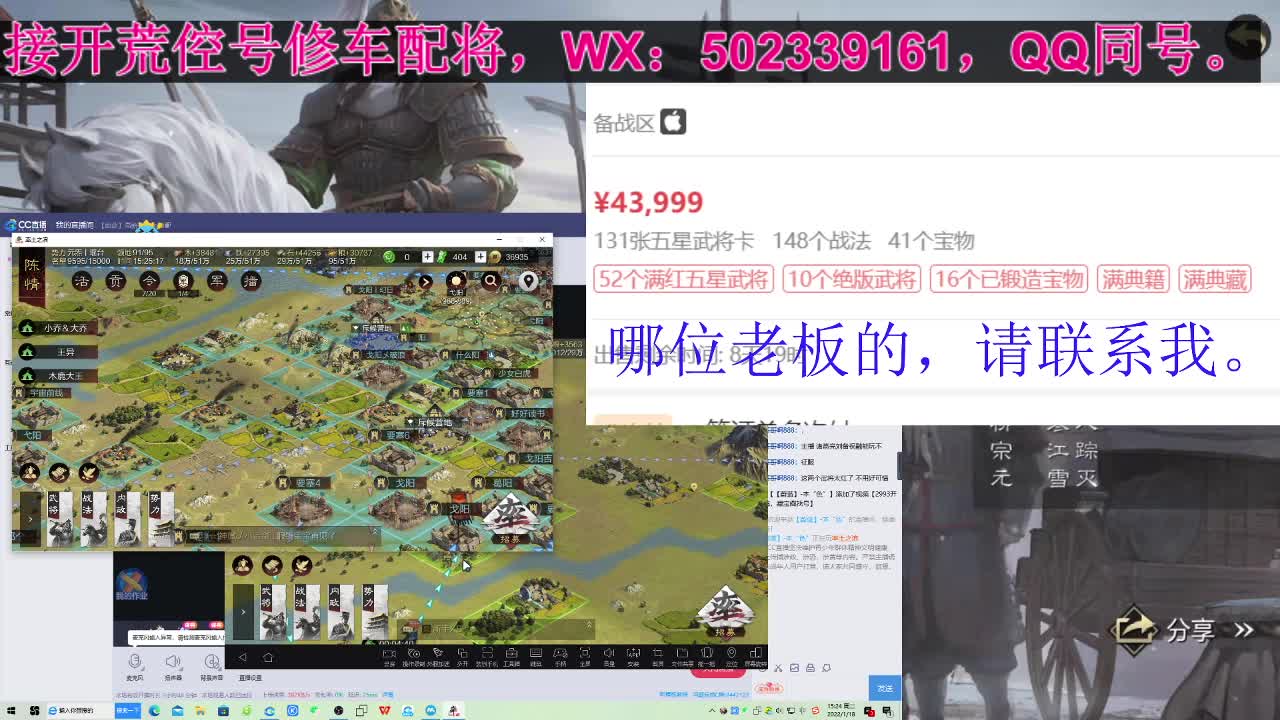 2993开个荒，藏宝阁找号