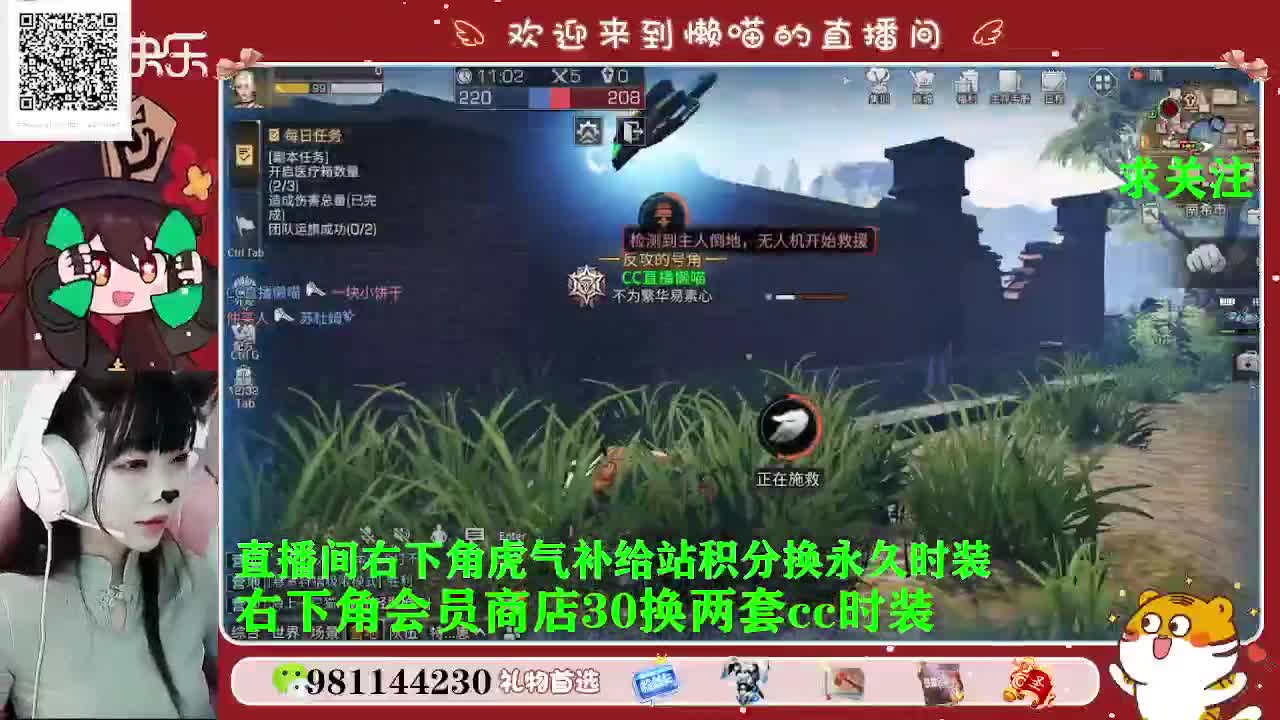 30换两套cc限定 第2段