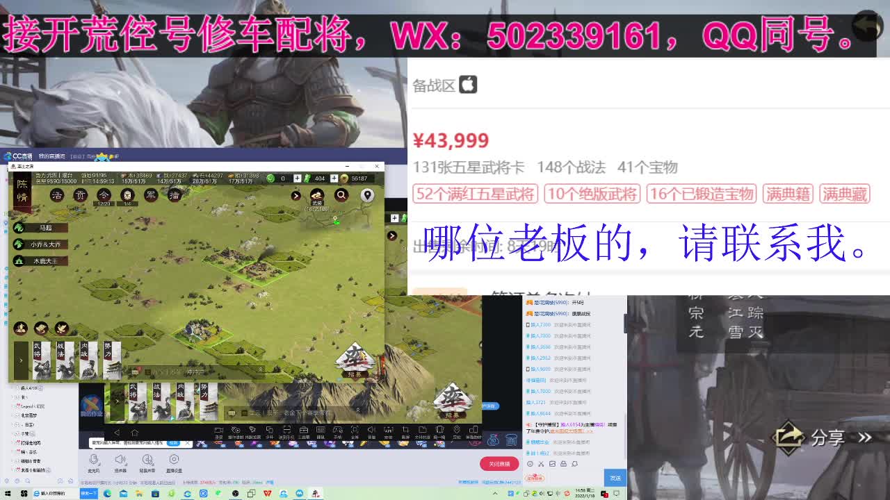 2993开个荒，藏宝阁找号 第2段