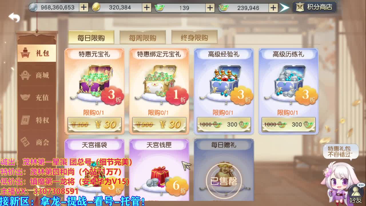 看号提战托管！ 第2段