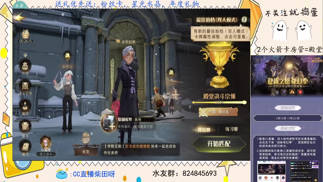 抽游戏礼包，野排上分！ 第2段