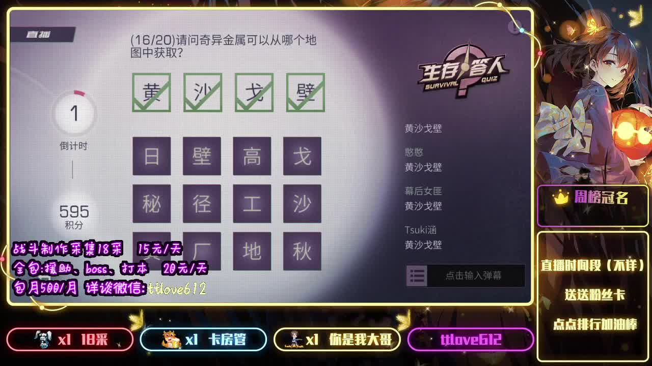 勇敢打工人 第1段