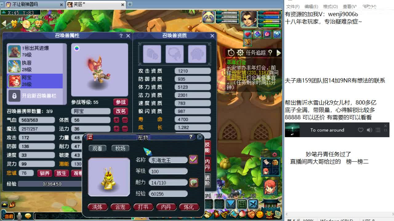 新资料片来了，测试区锦衣来了~ 第1段