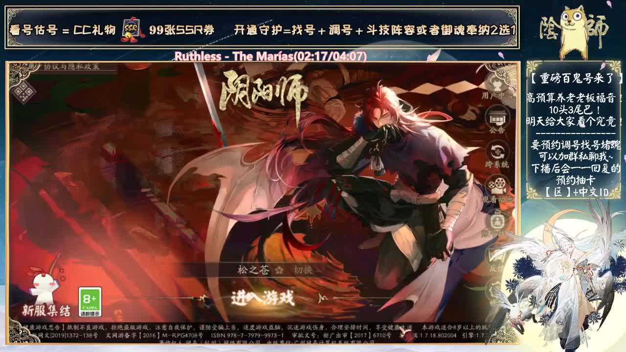 明天测试新式神了！春节好热闹！ 第1段