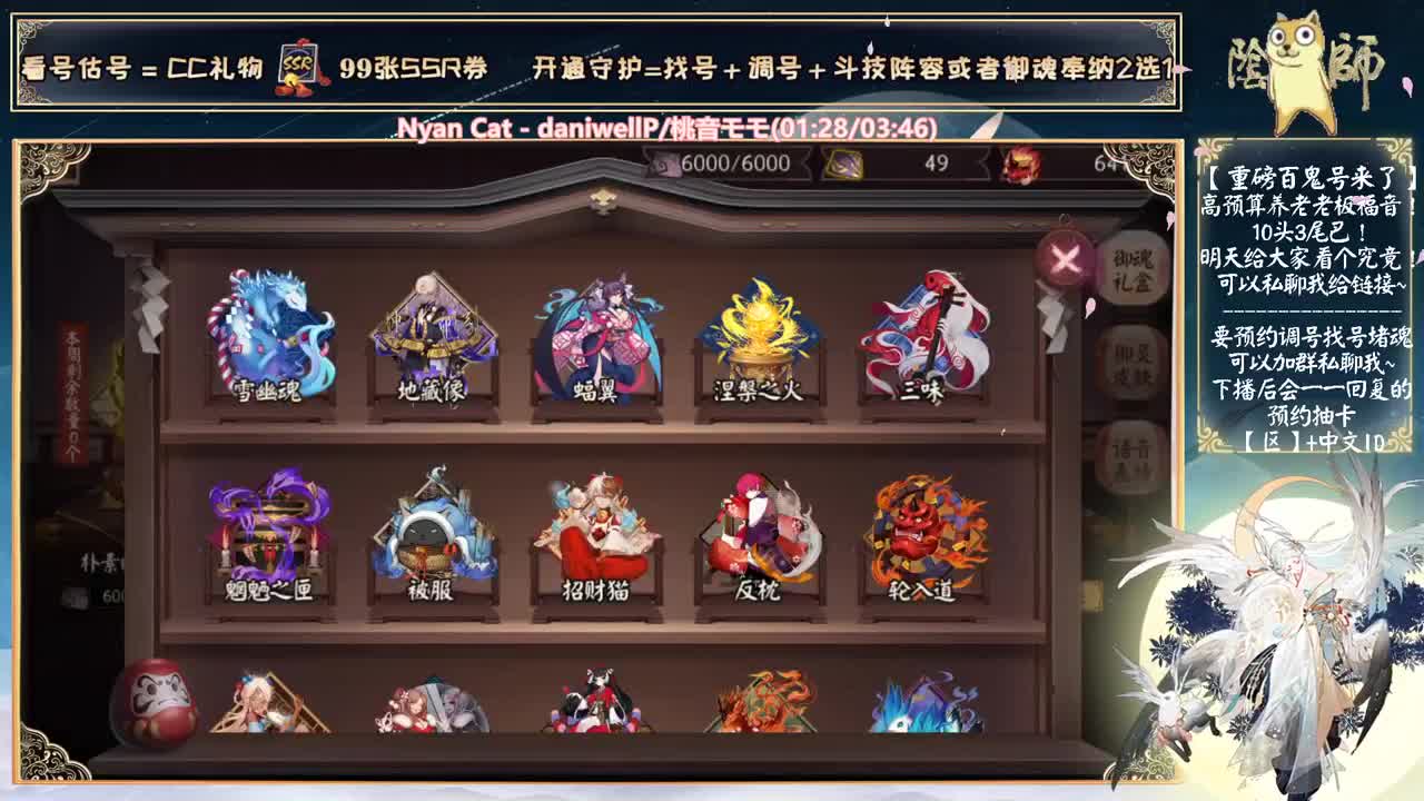明天测试新式神了！春节好热闹！ 第2段