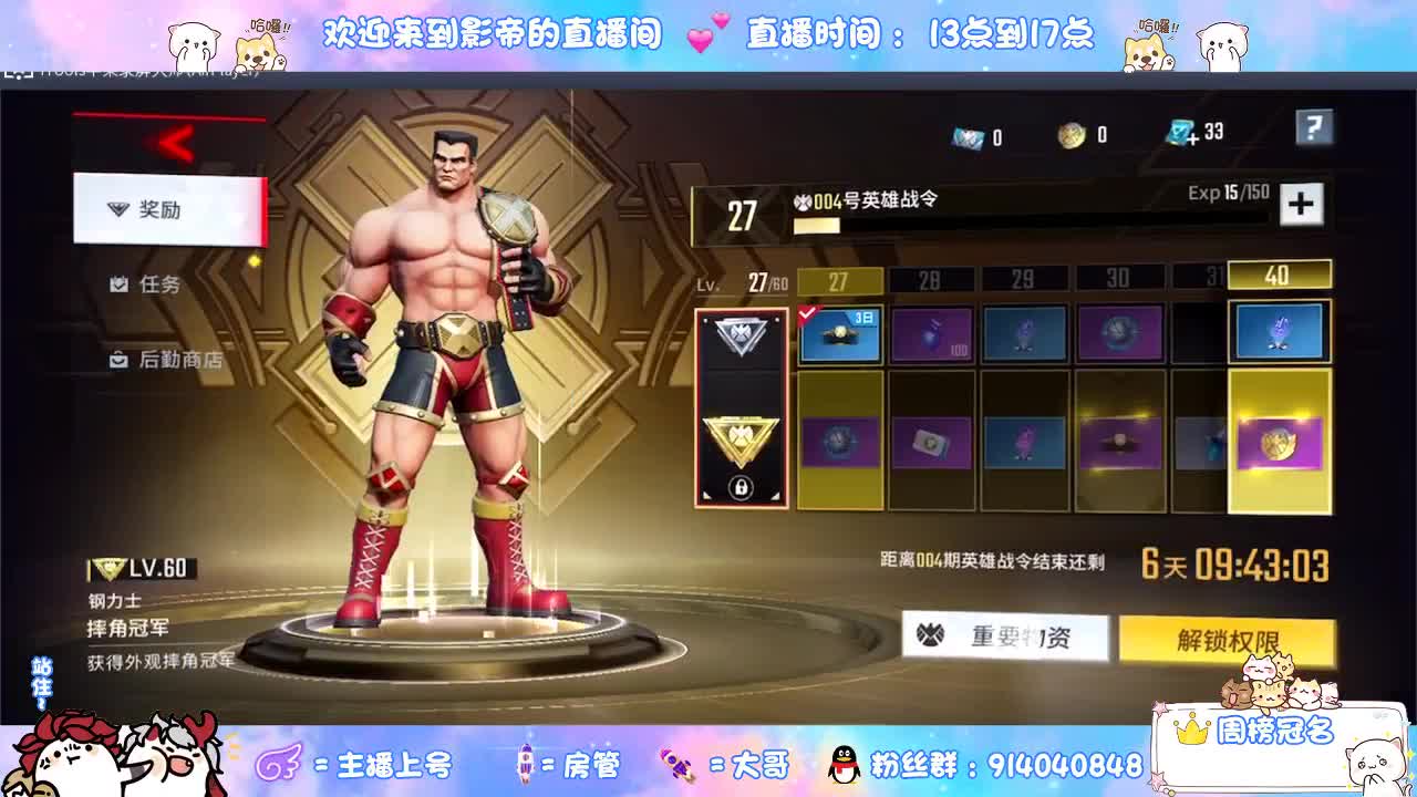 勇敢打工人 第1段