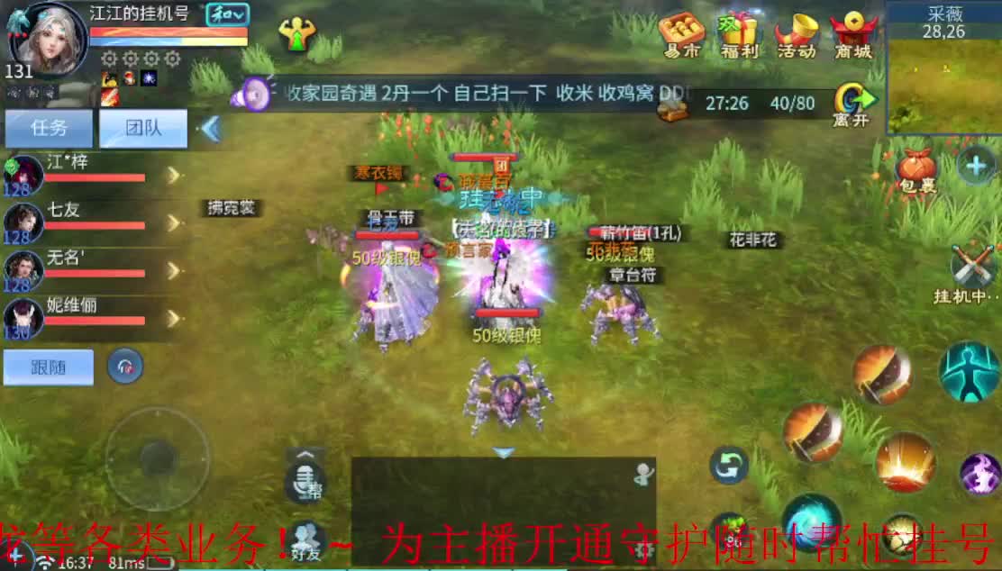 快过年了~忙的老板进来谈谈 第2段