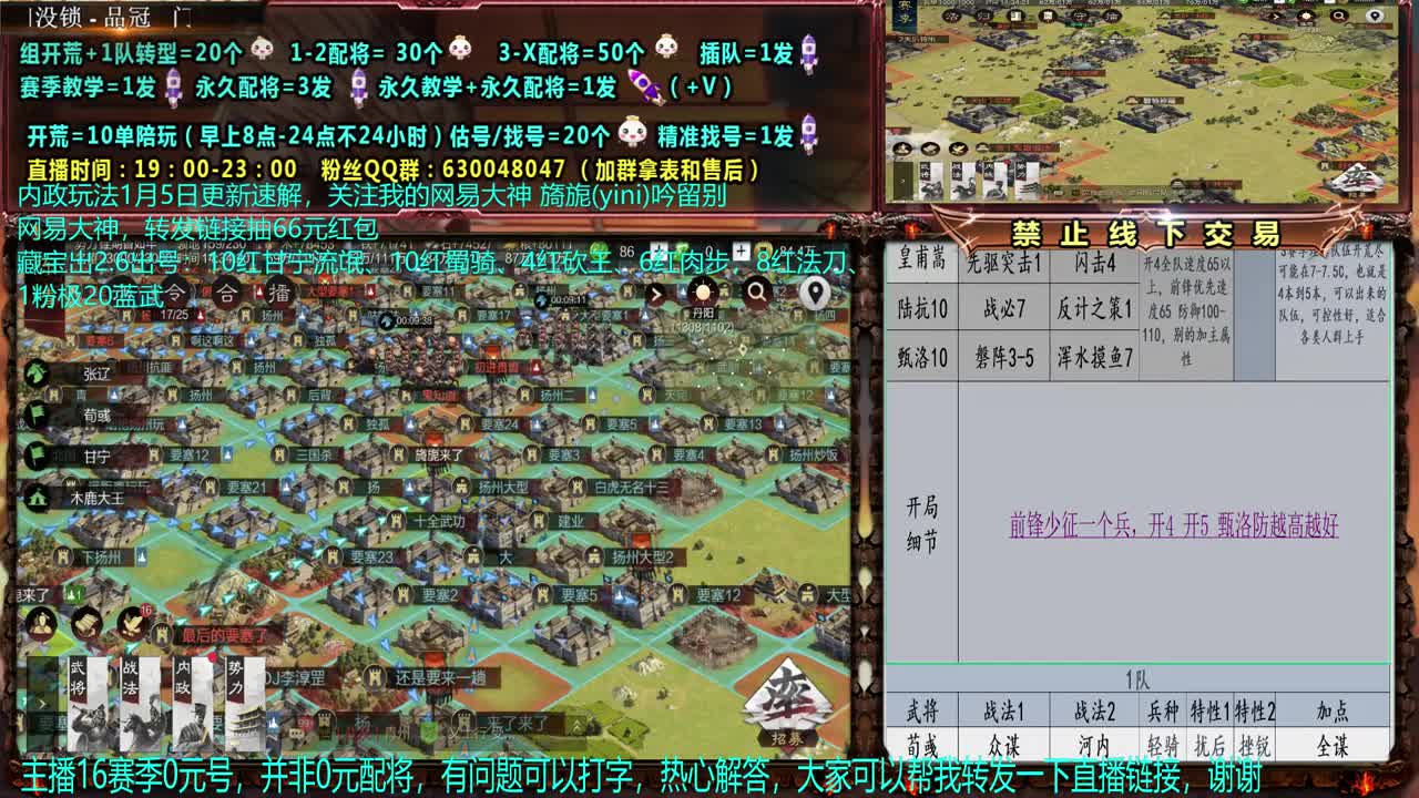 【配将】0元大神精准配将，教学 第1段