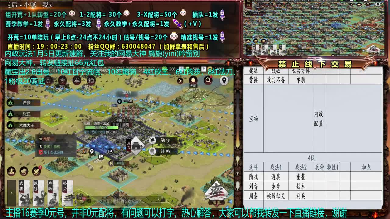 【配将】0元大神精准配将，教学 第2段
