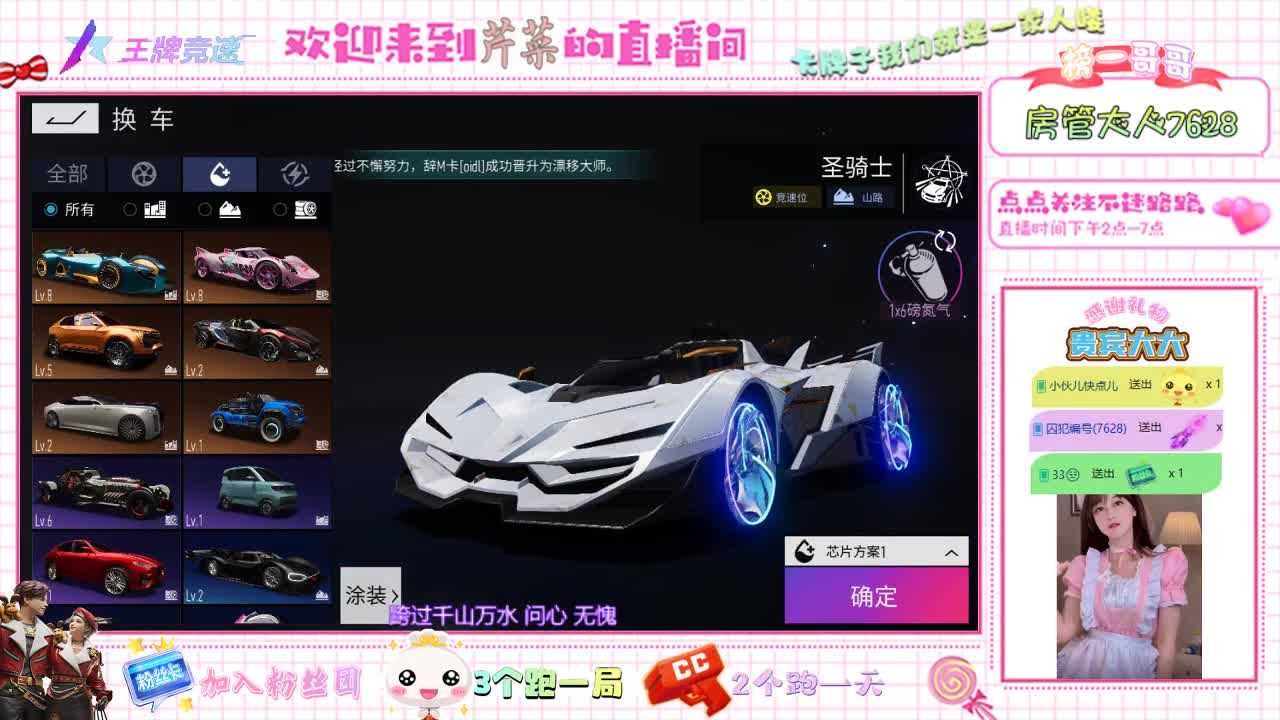 王牌竞速 第1段