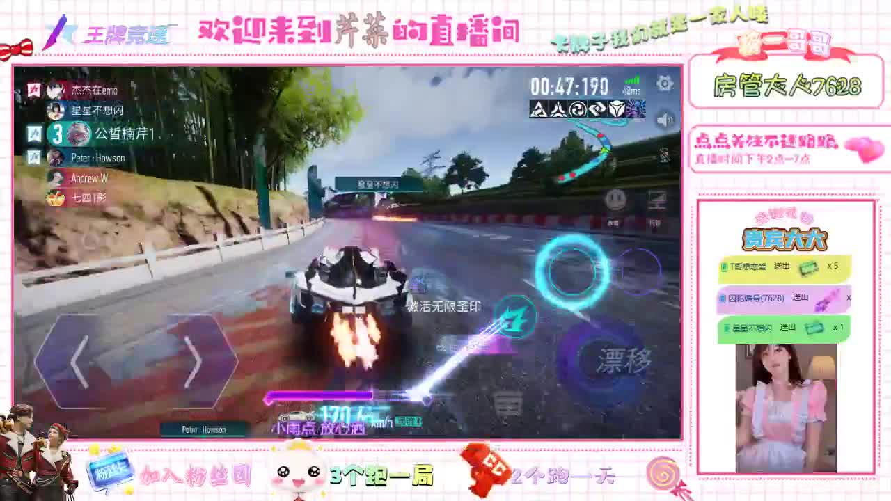 王牌竞速 第2段