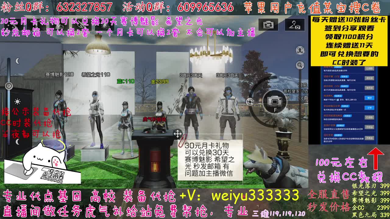 补给站百分百代抢