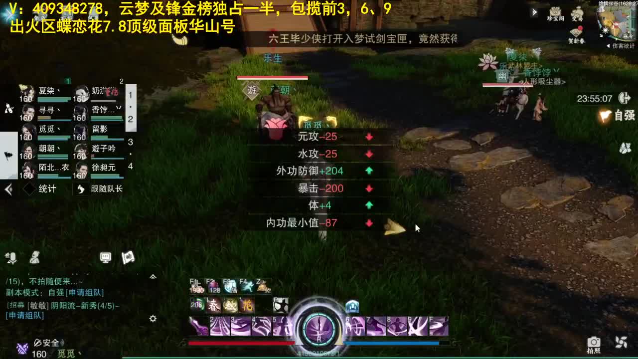 我愿化作人间的风雨陪着守护我的人 第2段