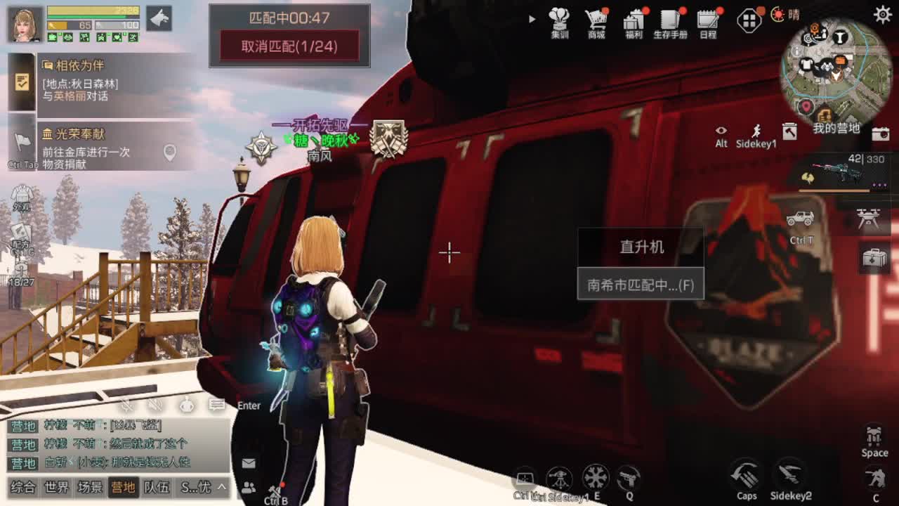 任性 糖晚秋 第2段