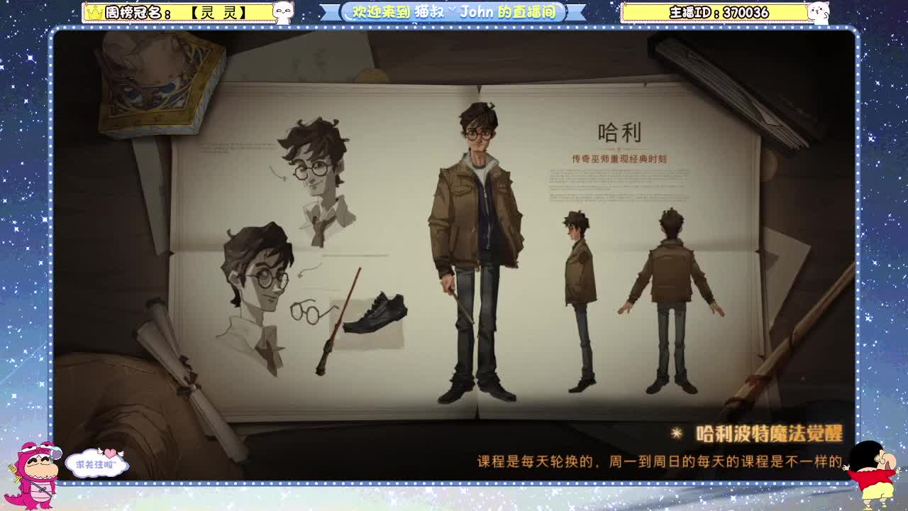 日常日常~ 第1段