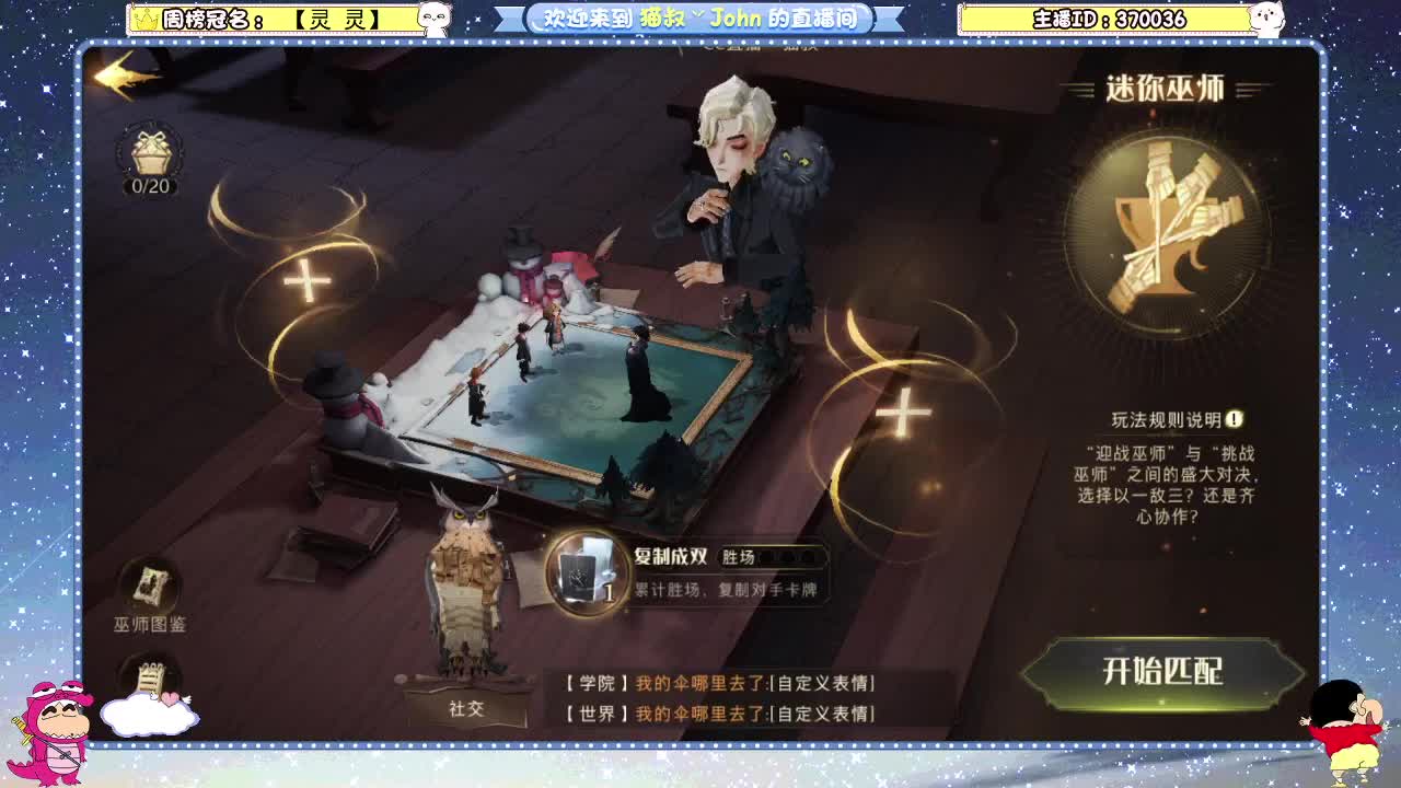 日常日常~ 第2段