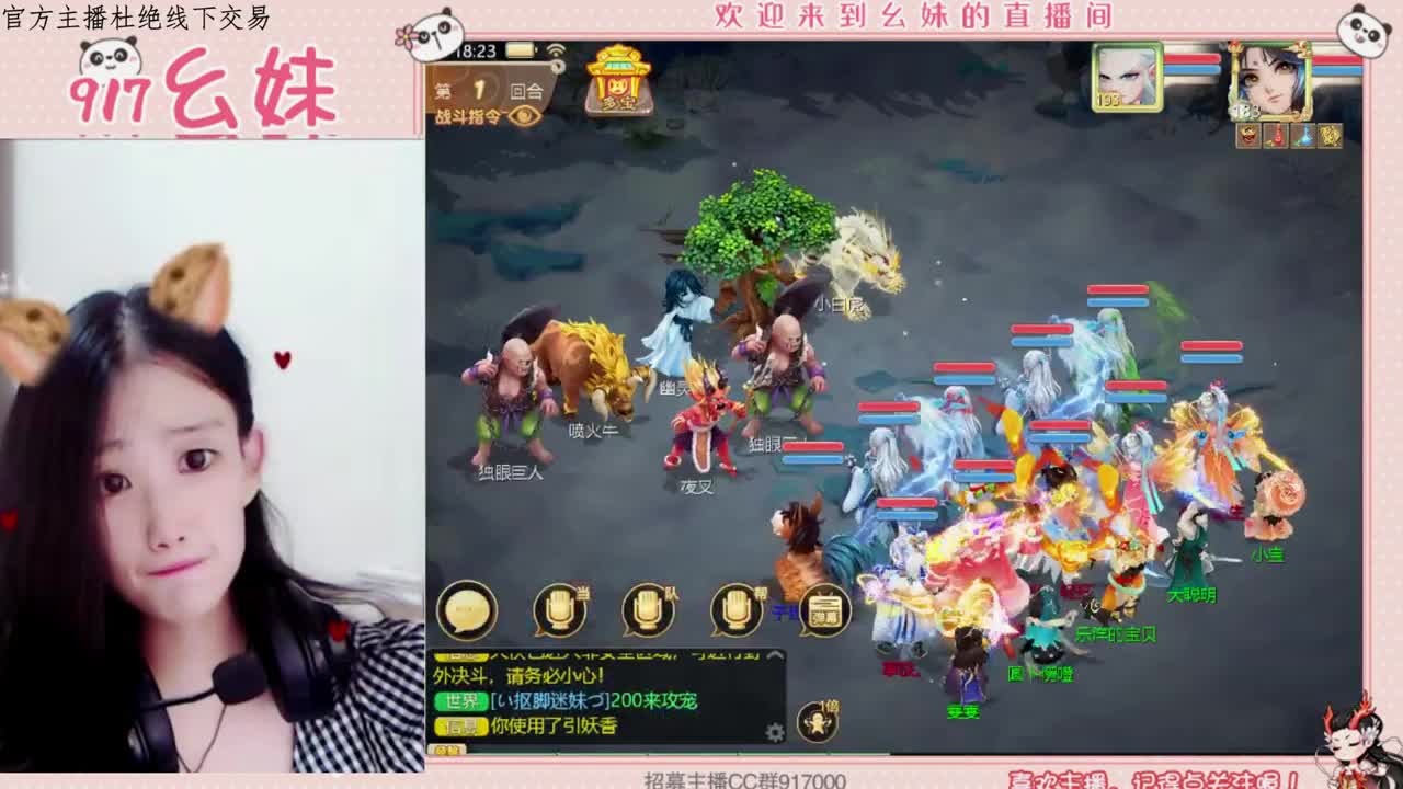 周天  功绩  扫号看号 第1段
