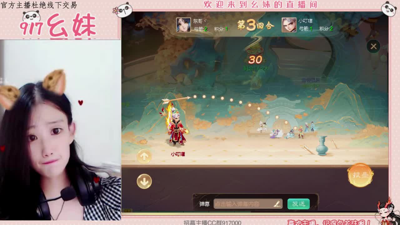 周天  功绩  扫号看号 第2段